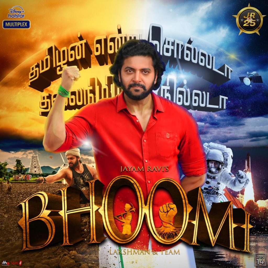 Bhoomi Tamil Full Movie Download Isaimini Tamilrockers