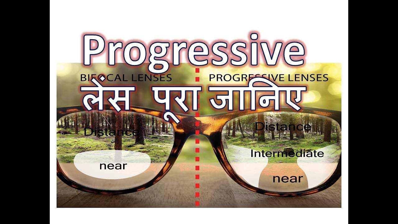 what is progressive lens Hindi bifocals vs progressive