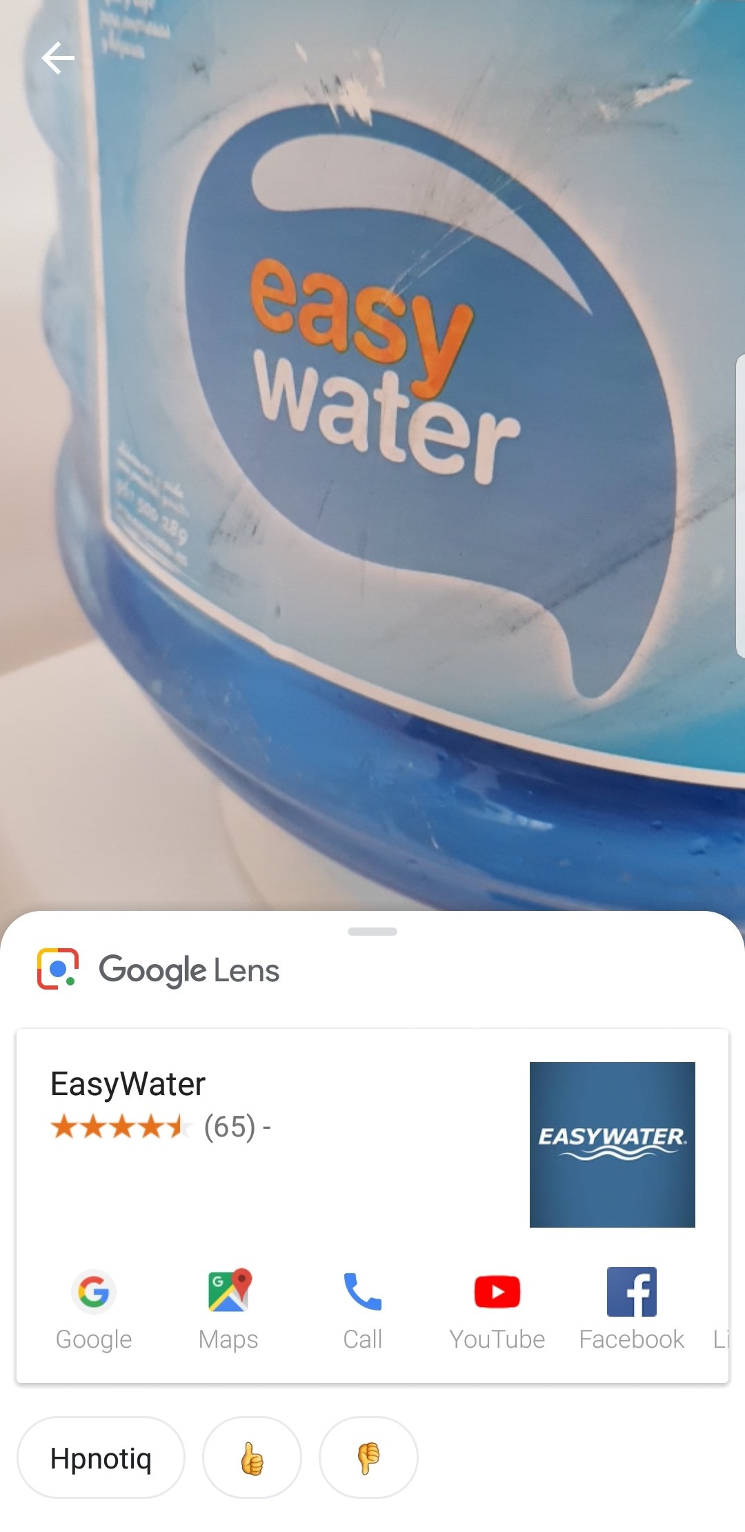 Google Lens App Download Free
