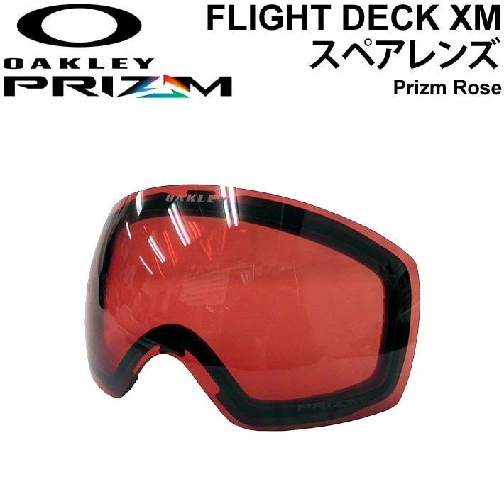日本正規品 OAKLEY オークリー FLIGHT DECK XM フライトデッキ スペアレンズ [ Prizm