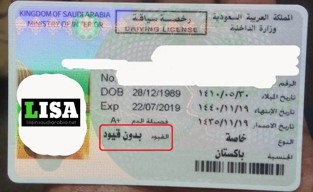 Saudi driving license restriction codes Life in Saudi Arabia