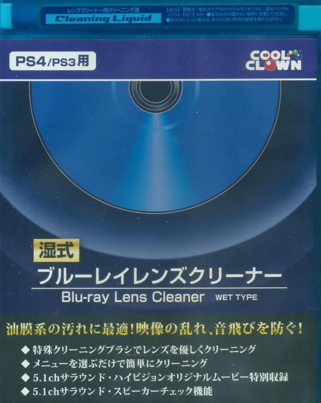 Bluray Lens Cleaner for Playstation 3 4 (Wet Type)